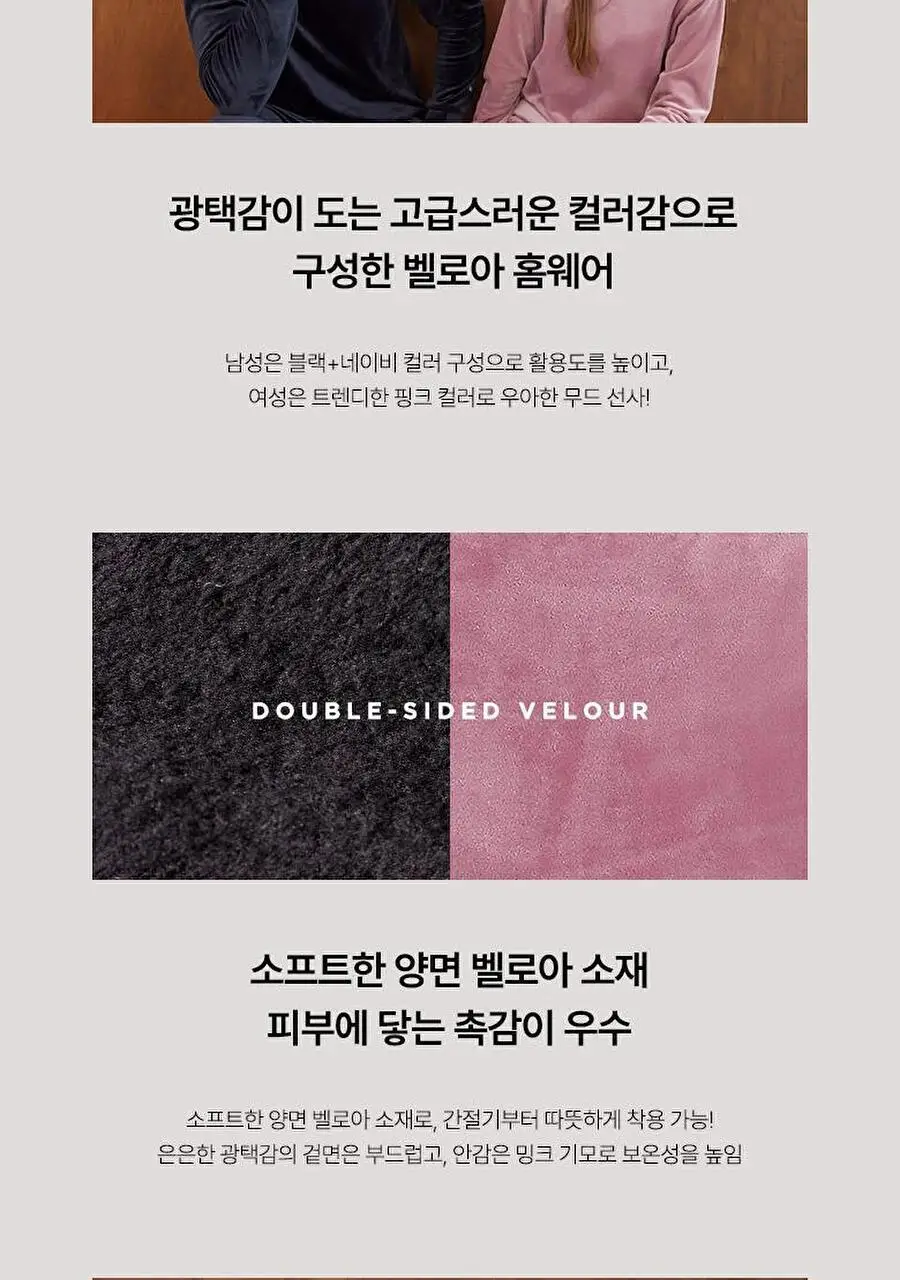 [푸마] 소프트 벨루아 여성 홈웨어 상의 택1 상세페이지 10